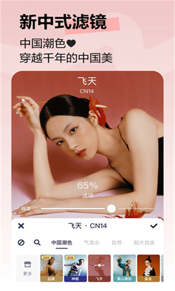 美圖秀秀老版本截圖5