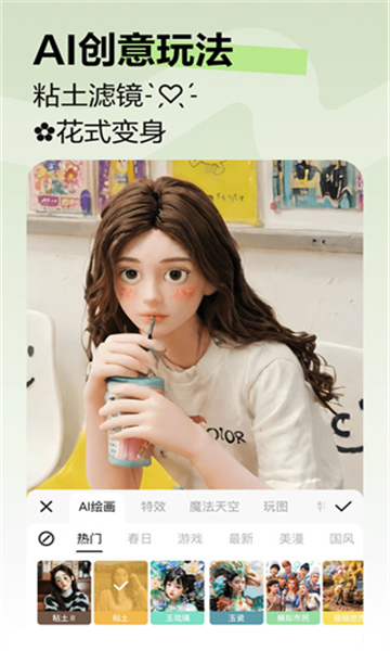 美圖秀秀老版本截圖4