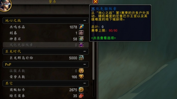魔獸世界風(fēng)化先驅(qū)紋章有什么用