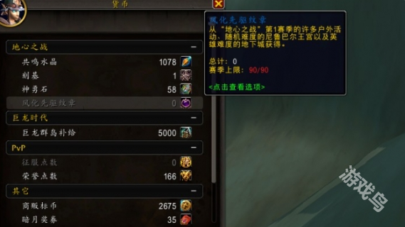 魔獸世界風(fēng)化先驅(qū)紋章有什么用