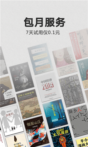 kindle截圖1