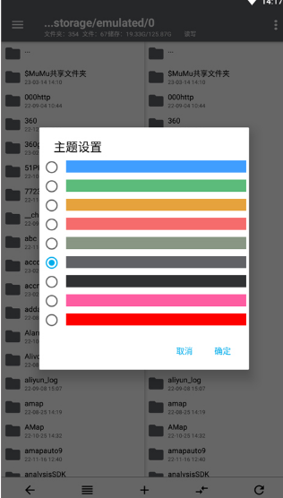 np管理器app截圖2