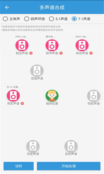 mp3提取轉(zhuǎn)換器截圖3