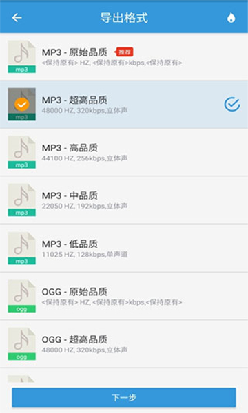 mp3提取轉(zhuǎn)換器截圖2