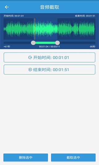 mp3提取轉(zhuǎn)換器