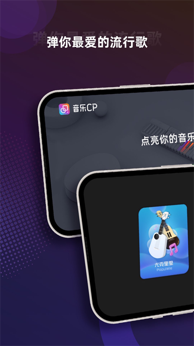 音樂(lè)CP截圖5