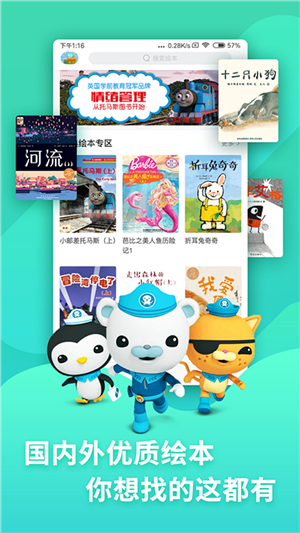 咿啦看書截圖2