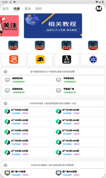 畫(huà)質(zhì)mxpro暗區(qū)突圍截圖1