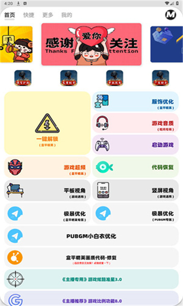 畫(huà)質(zhì)mxpro暗區(qū)突圍截圖2