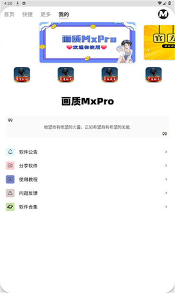 畫(huà)質(zhì)mxpro暗區(qū)突圍截圖4