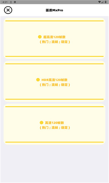 畫(huà)質(zhì)mxpro暗區(qū)突圍截圖5