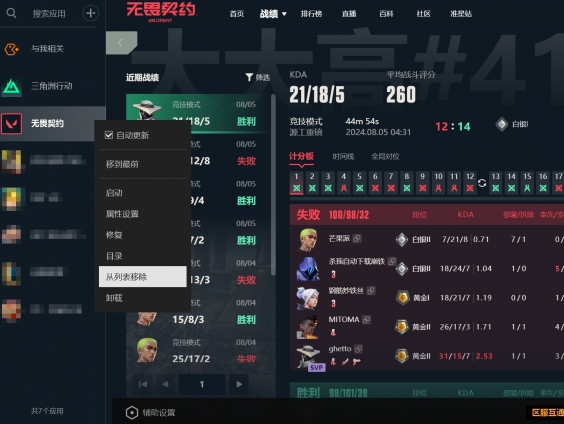 無畏契約怎么遷移固態(tài)硬盤數(shù)據(jù)