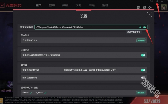 無畏契約怎么遷移固態(tài)硬盤數(shù)據(jù)