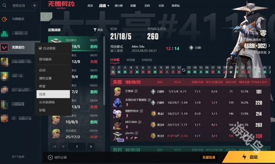 無畏契約怎么遷移固態(tài)硬盤數(shù)據(jù)