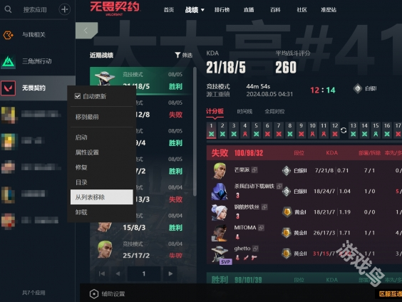 無畏契約怎么遷移固態(tài)硬盤數(shù)據(jù)