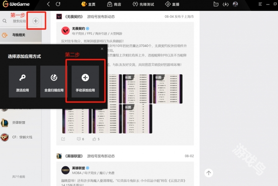 無畏契約怎么遷移固態(tài)硬盤數(shù)據(jù)