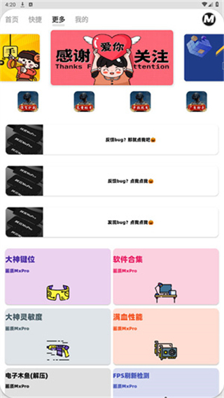 畫(huà)質(zhì)mxpro暗區(qū)突圍