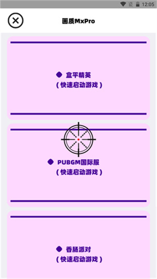 畫(huà)質(zhì)mxpro暗區(qū)突圍