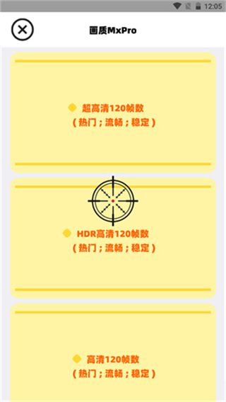 畫(huà)質(zhì)mxpro暗區(qū)突圍