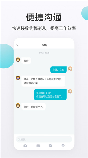 畫加app截圖2