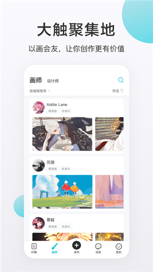 畫加app截圖4