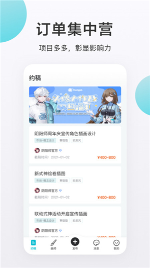 畫加app截圖3