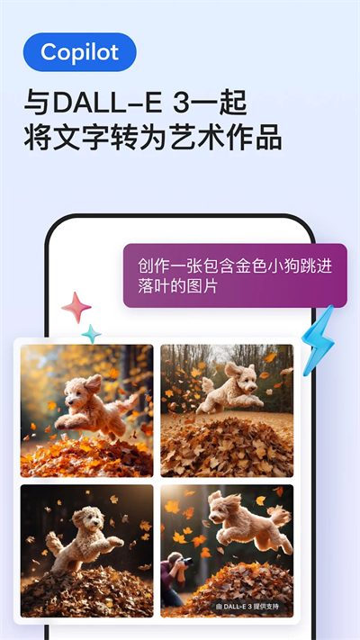 微軟Edge瀏覽器截圖1