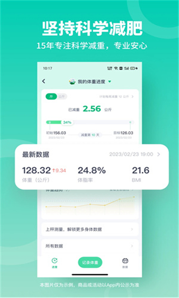 薄荷健康熱量查詢截圖2