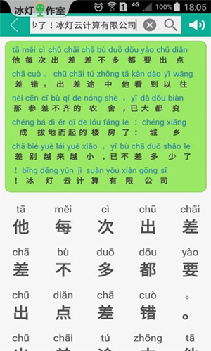 漢字轉(zhuǎn)拼音截圖1