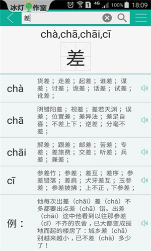 漢字轉(zhuǎn)拼音截圖3