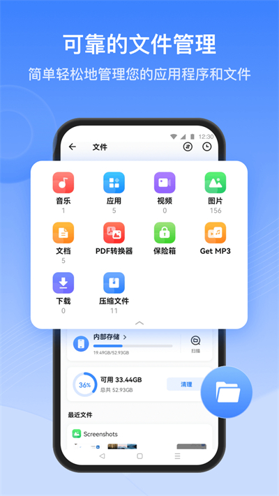 茄子快傳截圖4