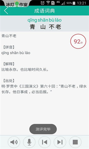漢字轉(zhuǎn)拼音