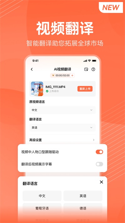 萬興播報(bào)app截圖1