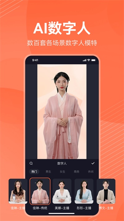 萬興播報(bào)app截圖4