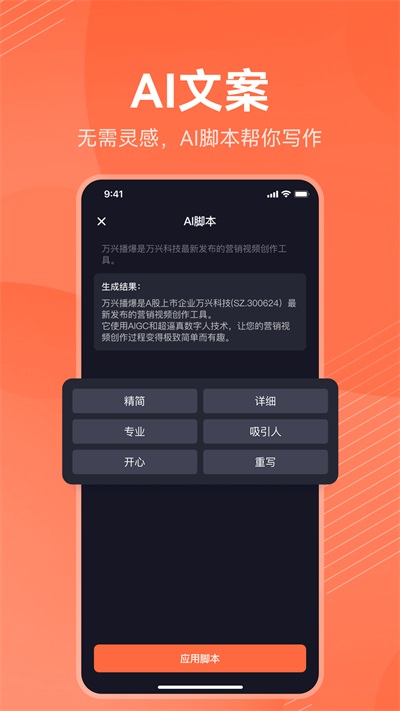 萬興播報(bào)app截圖3