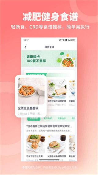 薄荷健康熱量查詢