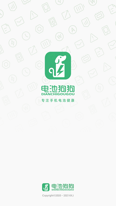 電池狗狗截圖4