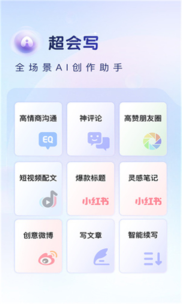 百度輸入法最新版截圖3