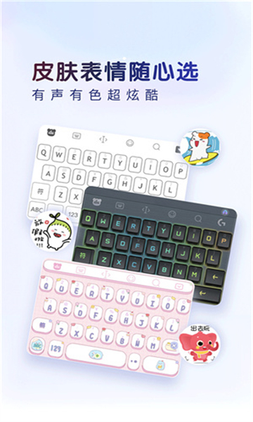 百度輸入法最新版截圖4