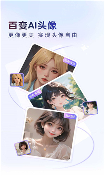 百度輸入法最新版截圖5