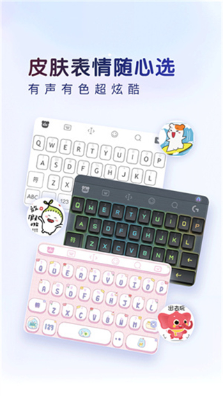 百度輸入法最新版