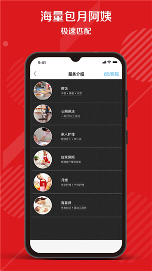 超級(jí)阿姨截圖5