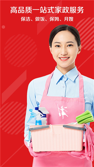 超級(jí)阿姨