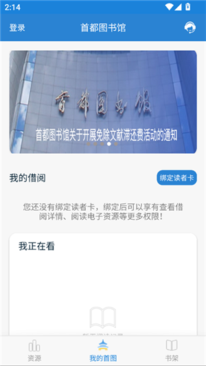 首都圖書館截圖4