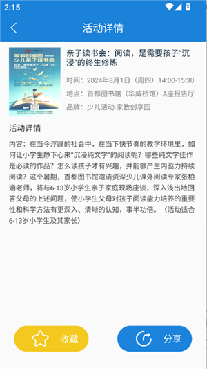首都圖書館截圖5