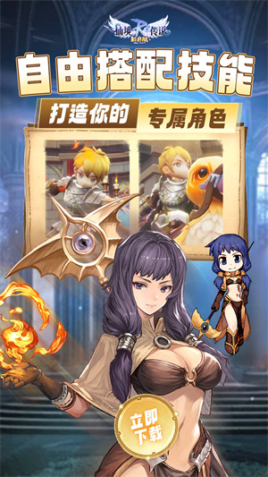 仙境傳說新啟航截圖4
