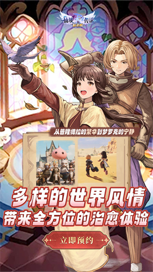 仙境傳說新啟航截圖3