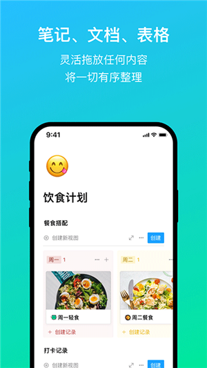 flowus截圖4