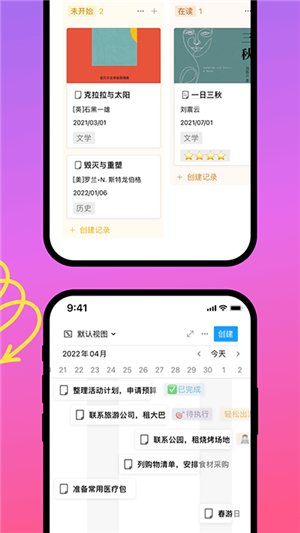 flowus截圖5