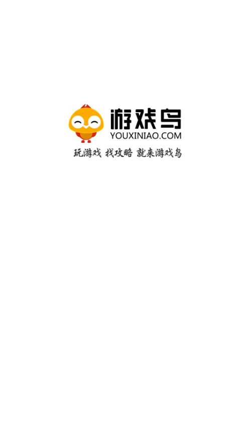 游戲鳥截圖1